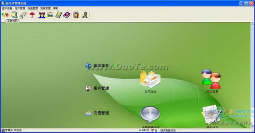 興華加氣站管理軟件 浙江軟件開發(fā)的智能化解決方案