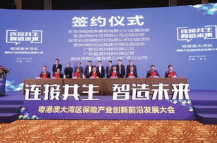 7個保險項目簽約落戶禪城，信息技術咨詢服務成產業升級新引擎