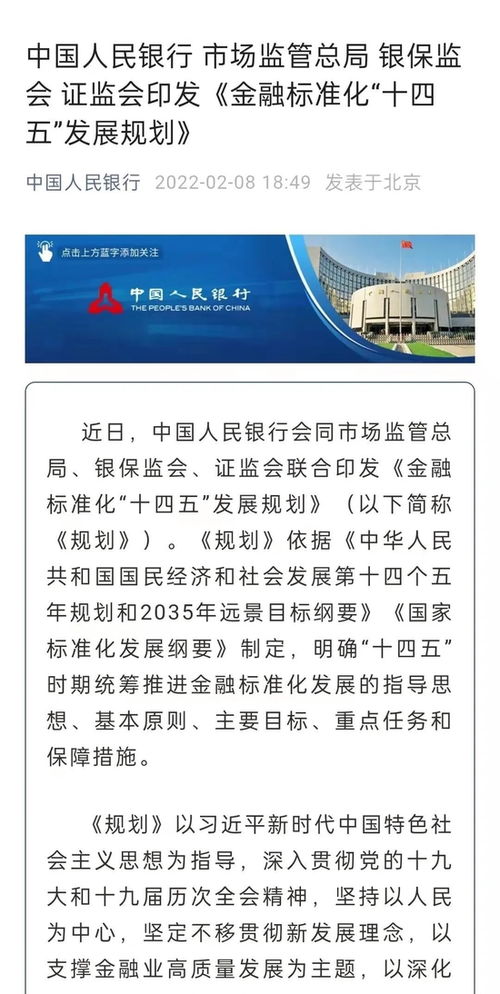 提升政策傳導效能，深化金融服務創新——2022年央行級項目管理服務升級紀實